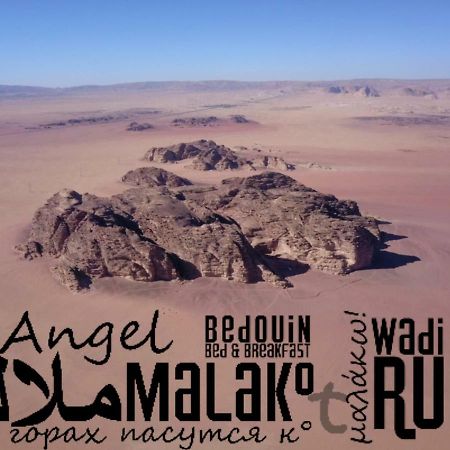 Malakorum Al Quwayrah Exteriér fotografie
