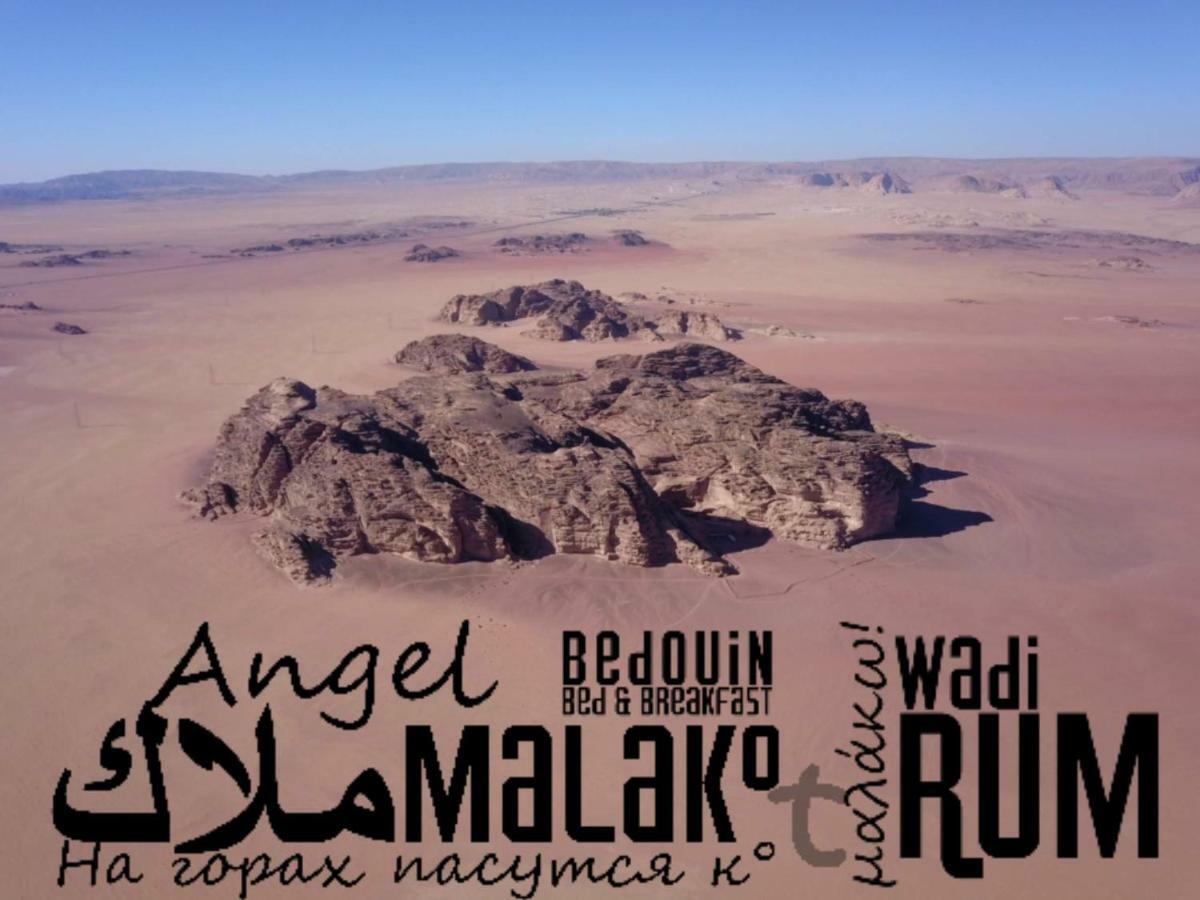 Malakorum Al Quwayrah Exteriér fotografie